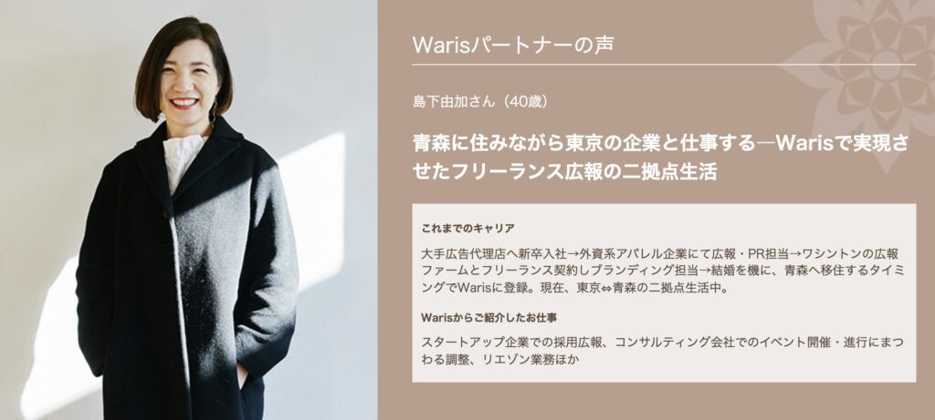 Waris 評判