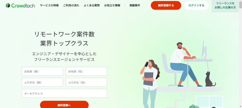 クラウドテック(Crowdtech)
