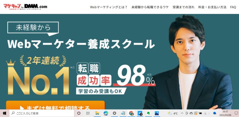 マケキャンbyDMM.com