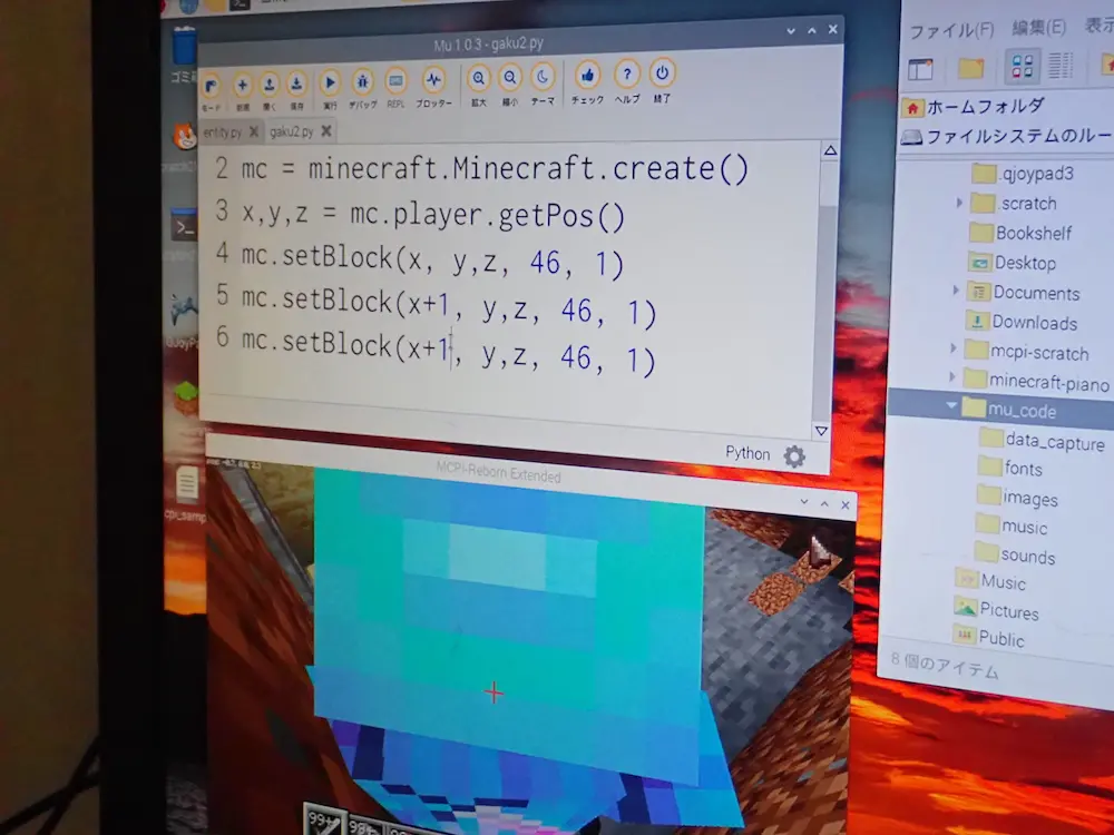 マインクラフトプログラミングの画面。