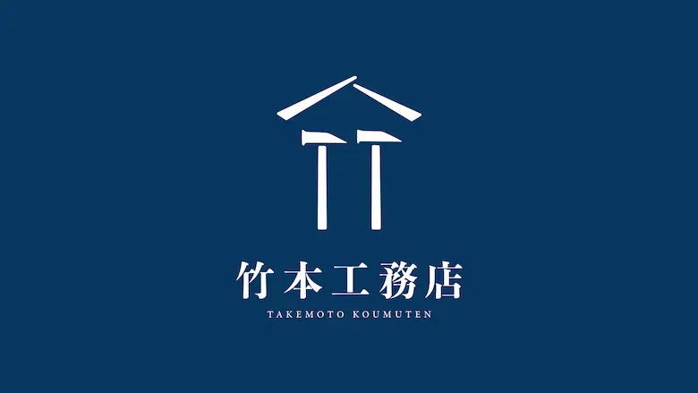黒木さんがデザインした「竹本工務店」のロゴ