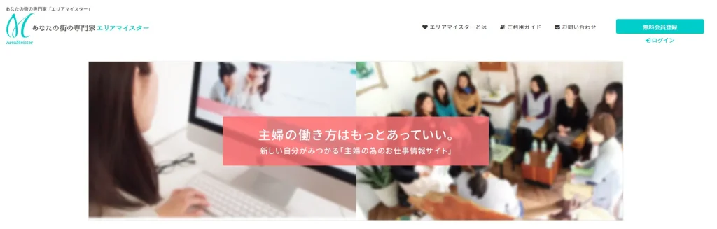 エリアマイスター