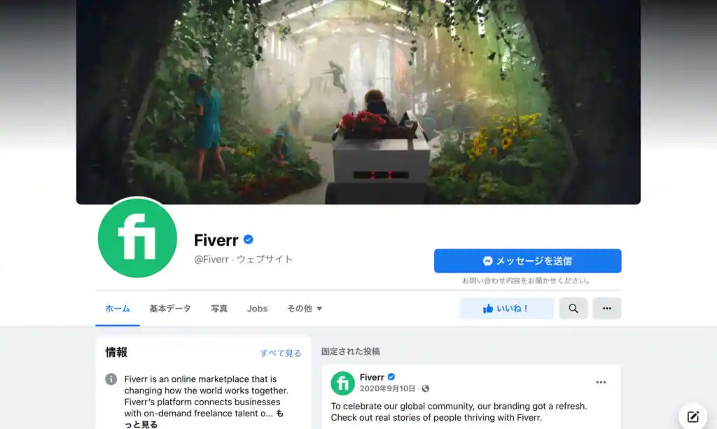 Fiverrの運営会社【米国上場企業】