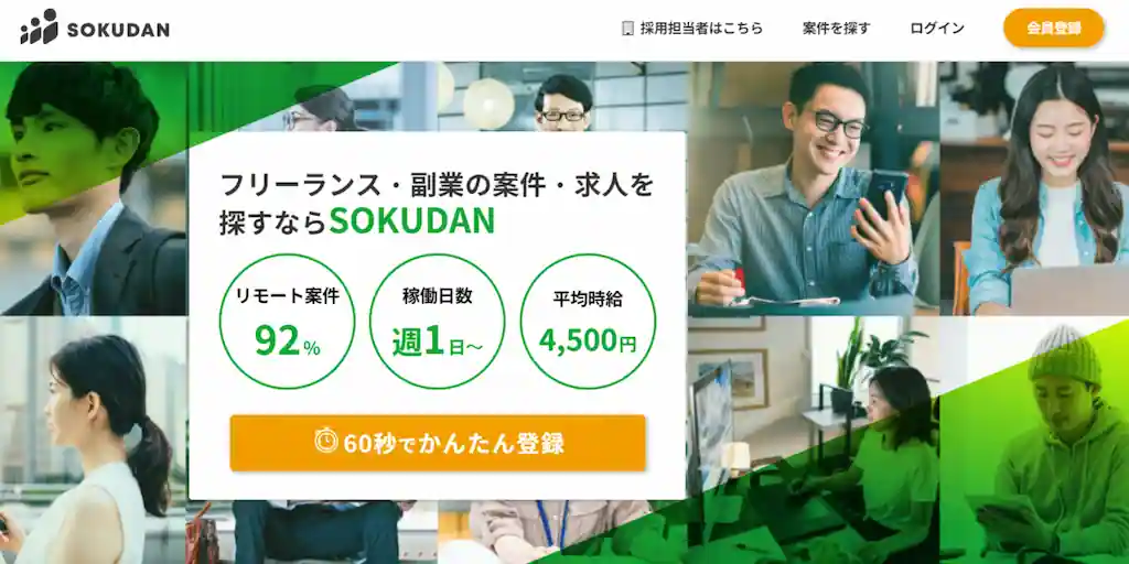 SOKUDAN（ソクダン）