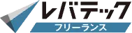 レバテックフリーランス