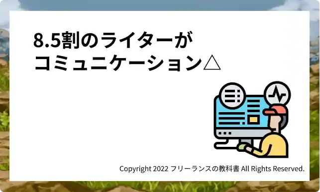 オンラインでのコミュニケーション能力を高める