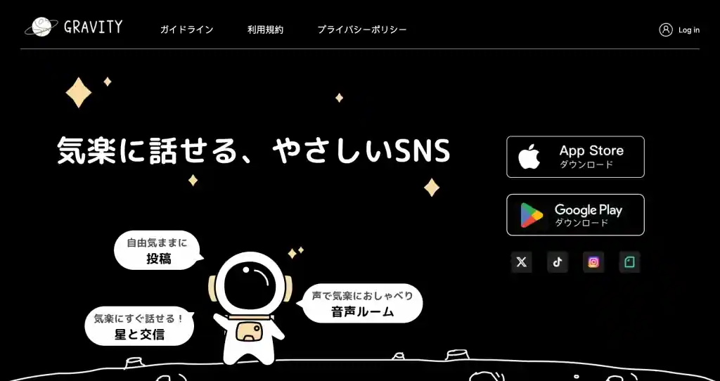 GRAVITY(グラビティ)