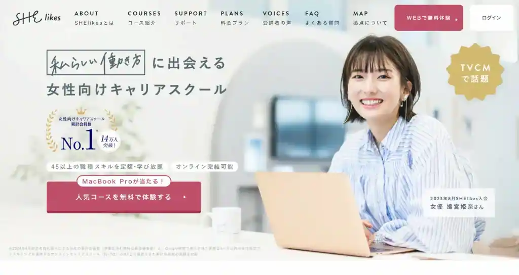 SHElikes(シーライクス)