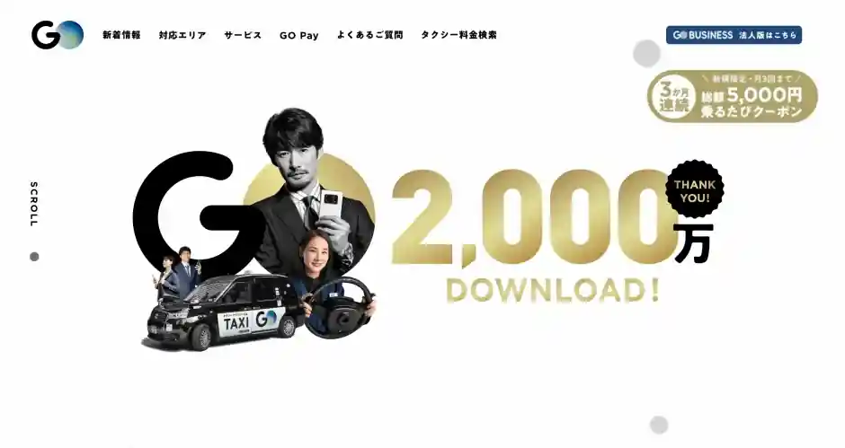 タクシーアプリGo