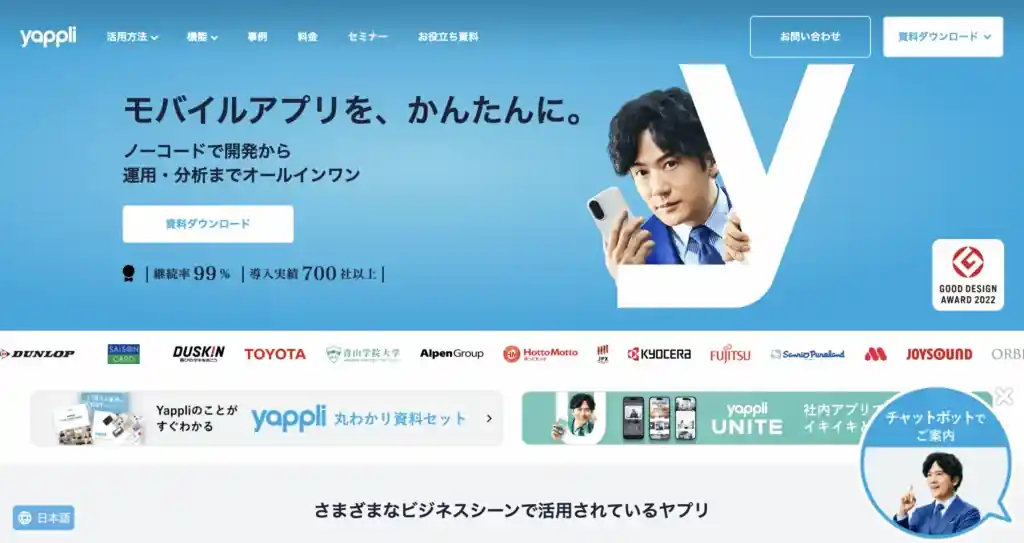 Yappli(ヤプリ)