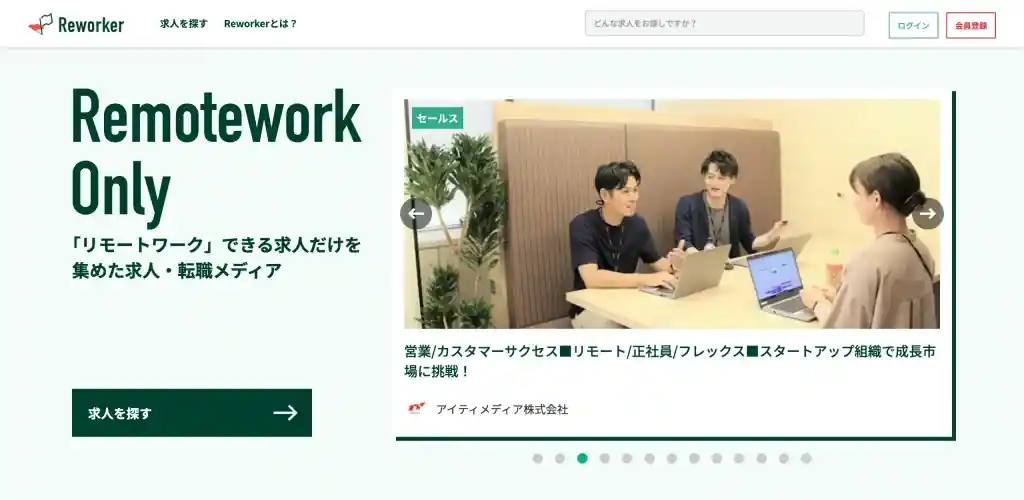 リワーカー