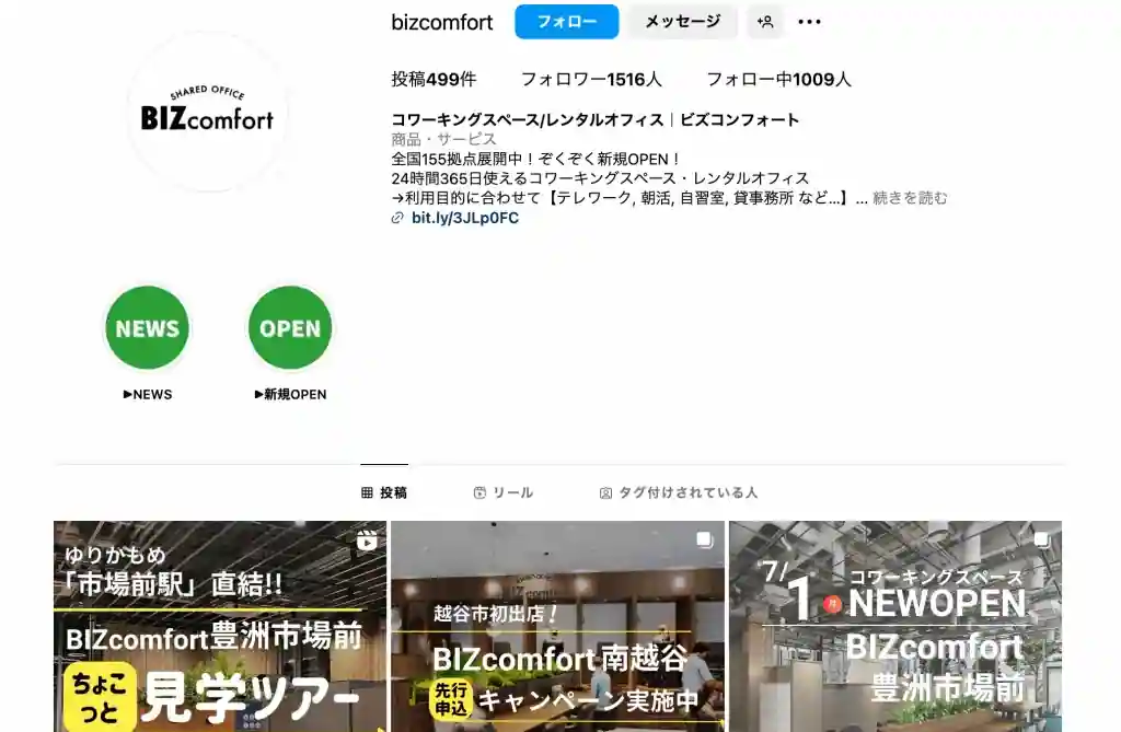 ビズコンフォートは低価格でニーズに合わせて利用ができるコワーキングスペース