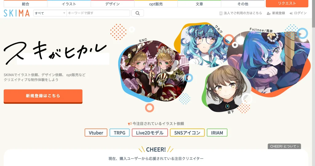 スキマ