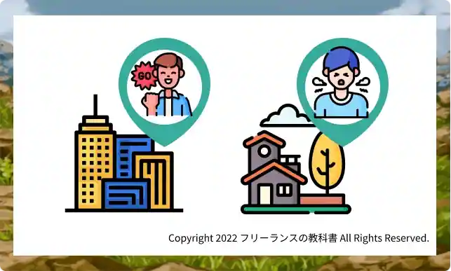 評判・口コミからわかる!ポテパンフリーランスのデメリット2-2.サポートエリアが都心に偏っているため、地方の案件が少ない