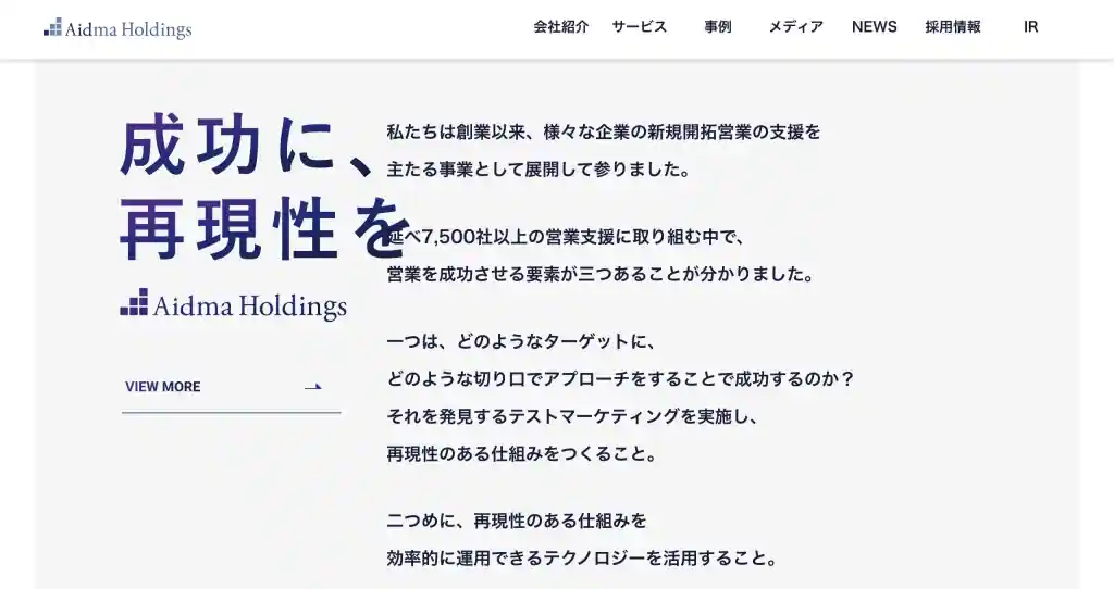 株式会社アイドマ・ホールディングス