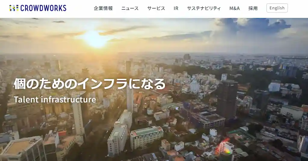 株式会社クラウドワークス