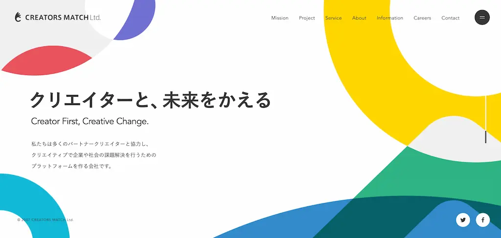 フリーランス　サイト　仕事　CREATORS MATCH