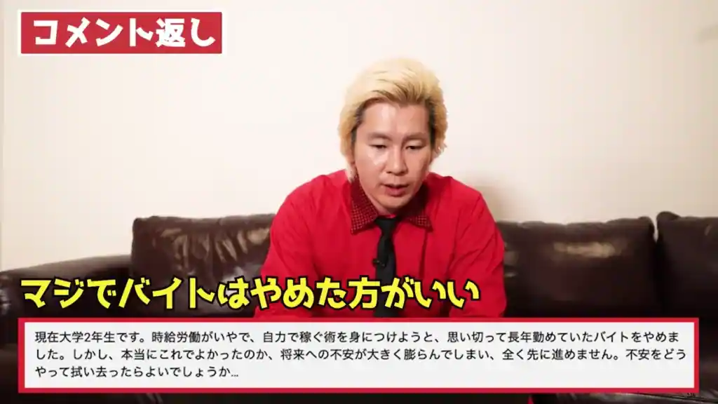 カズレーザーの意見