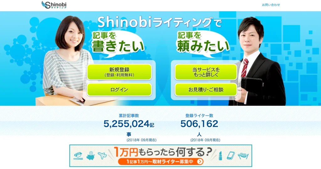 Shinobiライティング