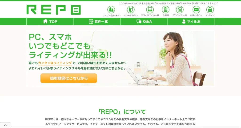 REPO