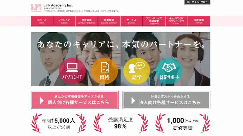 アビバの運営会社【スキル・資格取得サポートに特化した会社】