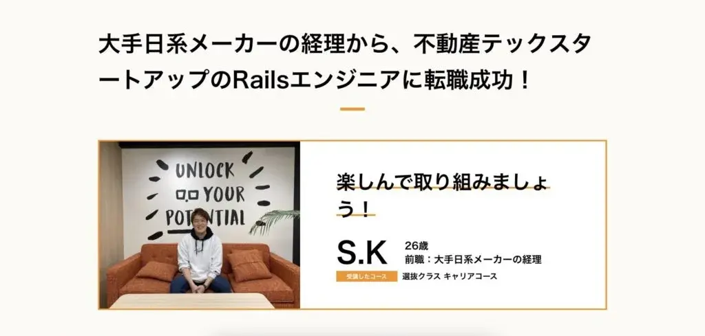 ポテパンキャンプ 実際の利用者の声