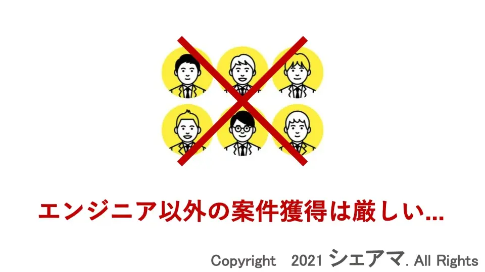 エンジニア 以外 厳しい