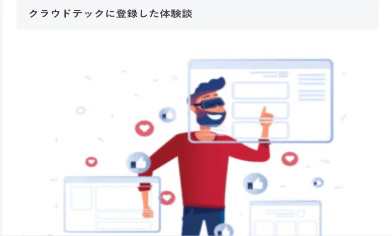 掲載よりも案件数が少ない?