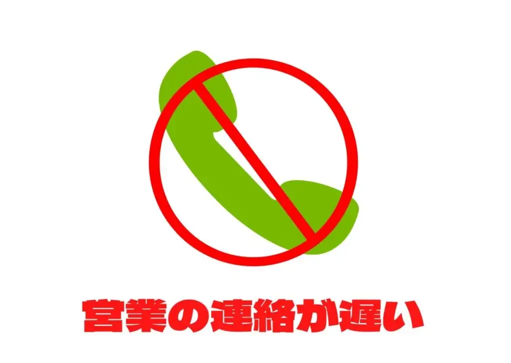 tech tree評判 営業連絡遅い