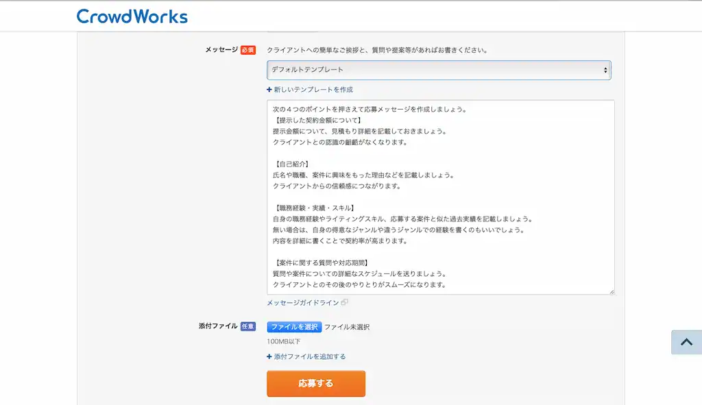 クラウドワークス