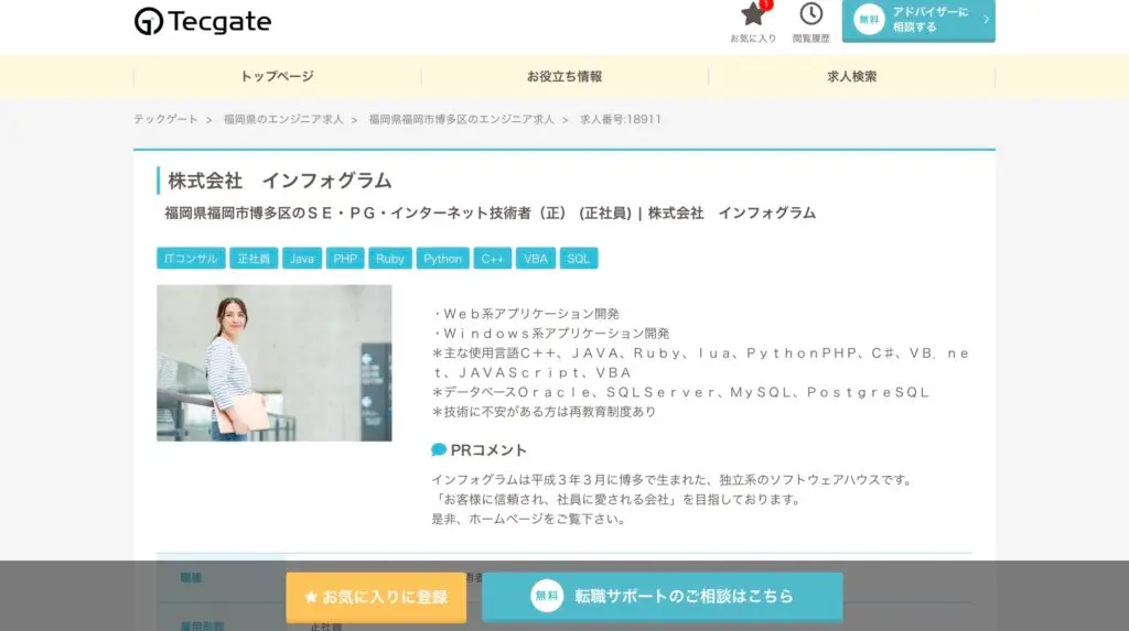 人材派遣会社ではない