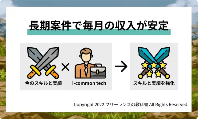 i-common tech エンジニア