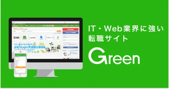 Green＿公式画像