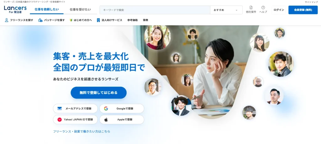 ランサーズ