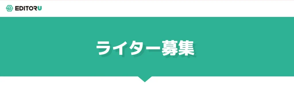 エディトル