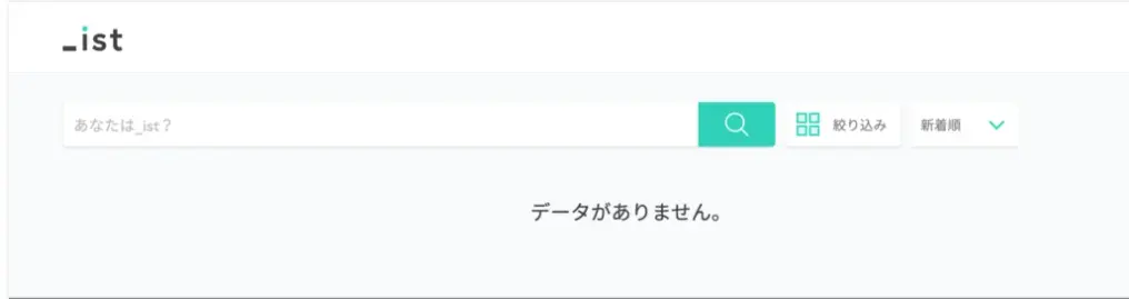 少なすぎる案件数！たったの1件しかない
