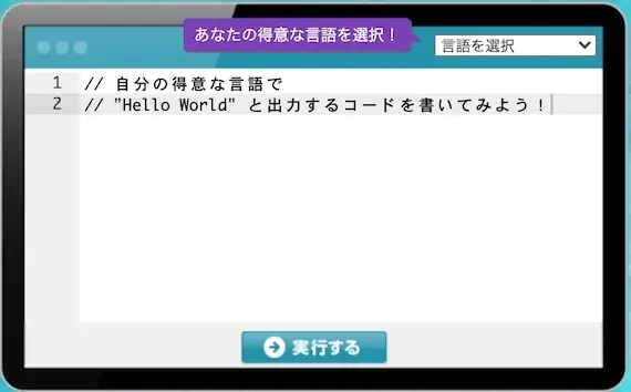 paiza転職 自分のITエンジニアとしてのスキルを確認
