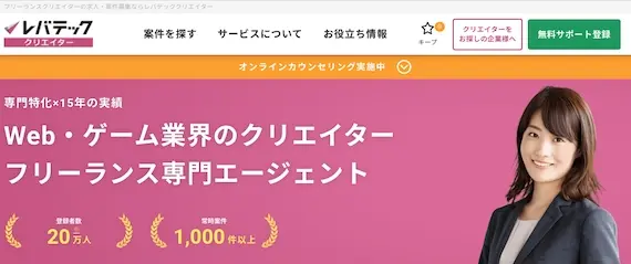 レバテッククリエイター_公式画像