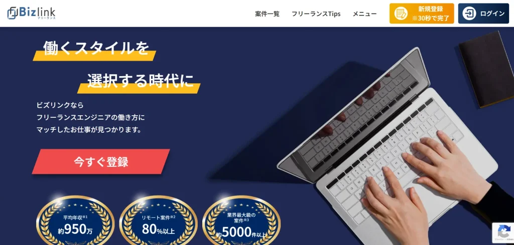 ビズリンク