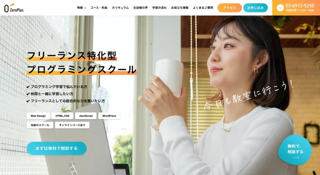 Zero Plus　評判