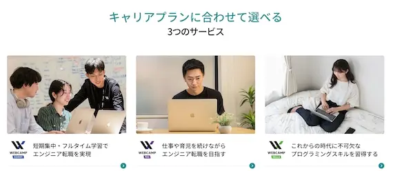 DMMWEBCAMP_プラン