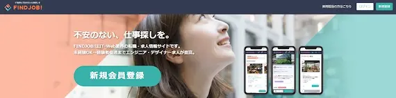 FIND JOB_公式画像
