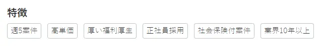未経験者には向かない