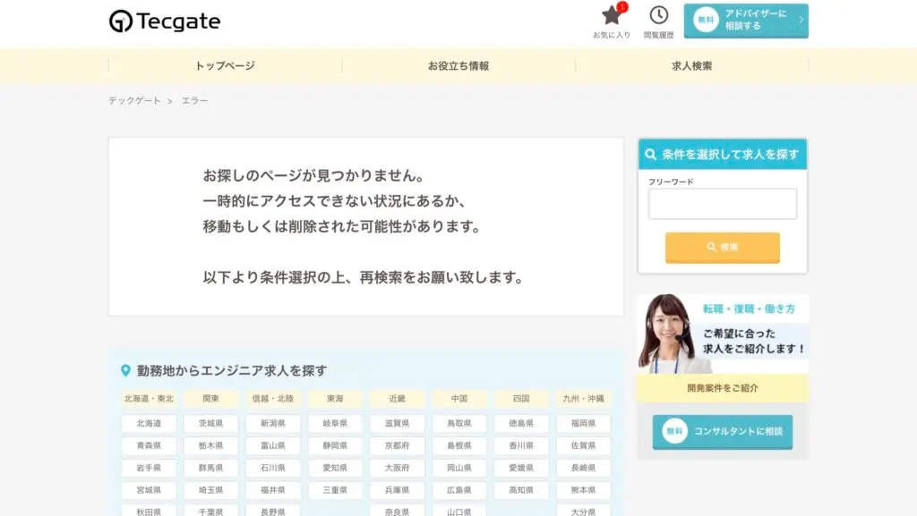サービスストップ