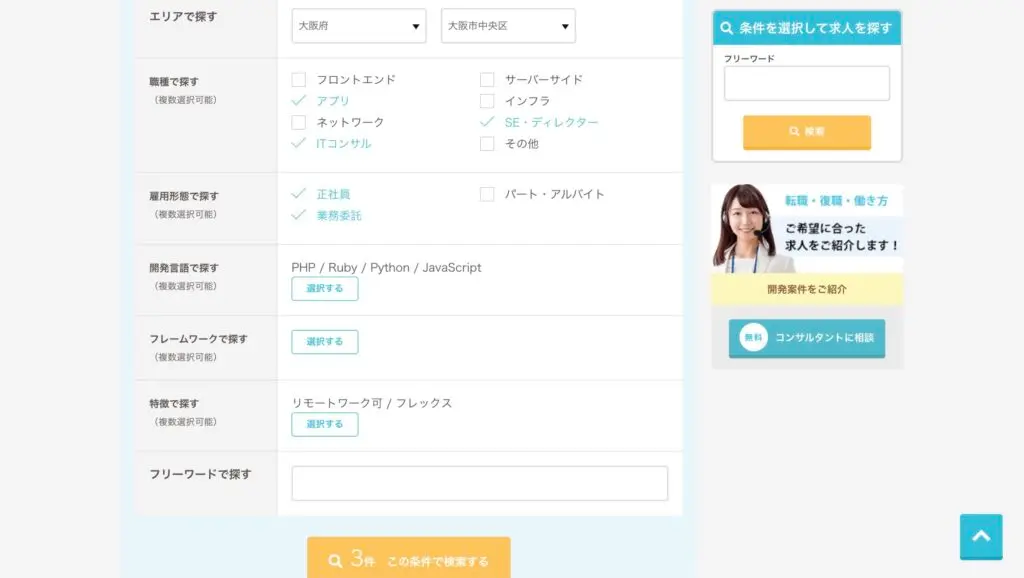 案件の絞り込み