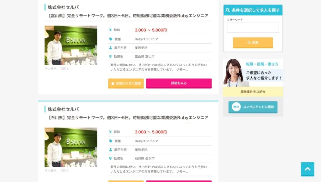 セルバ案件