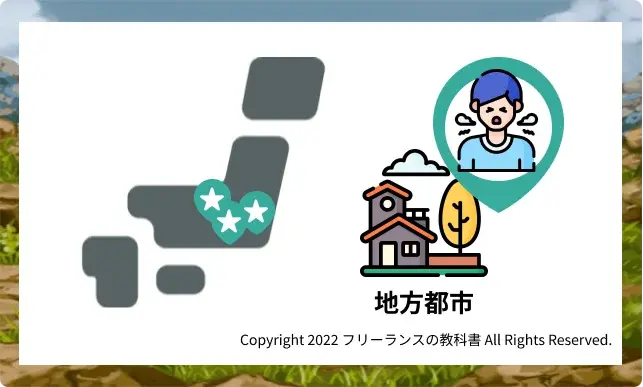 エンジニアルート 地方 案件 ない