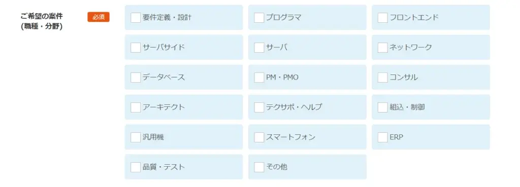 プロフィール入力