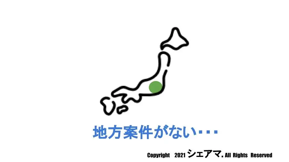地方案件がない