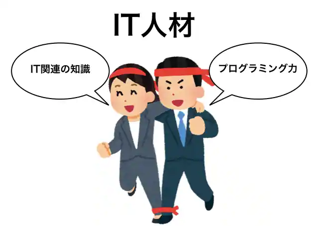 「IT業界は資格がいらない」は実際どうなのか?